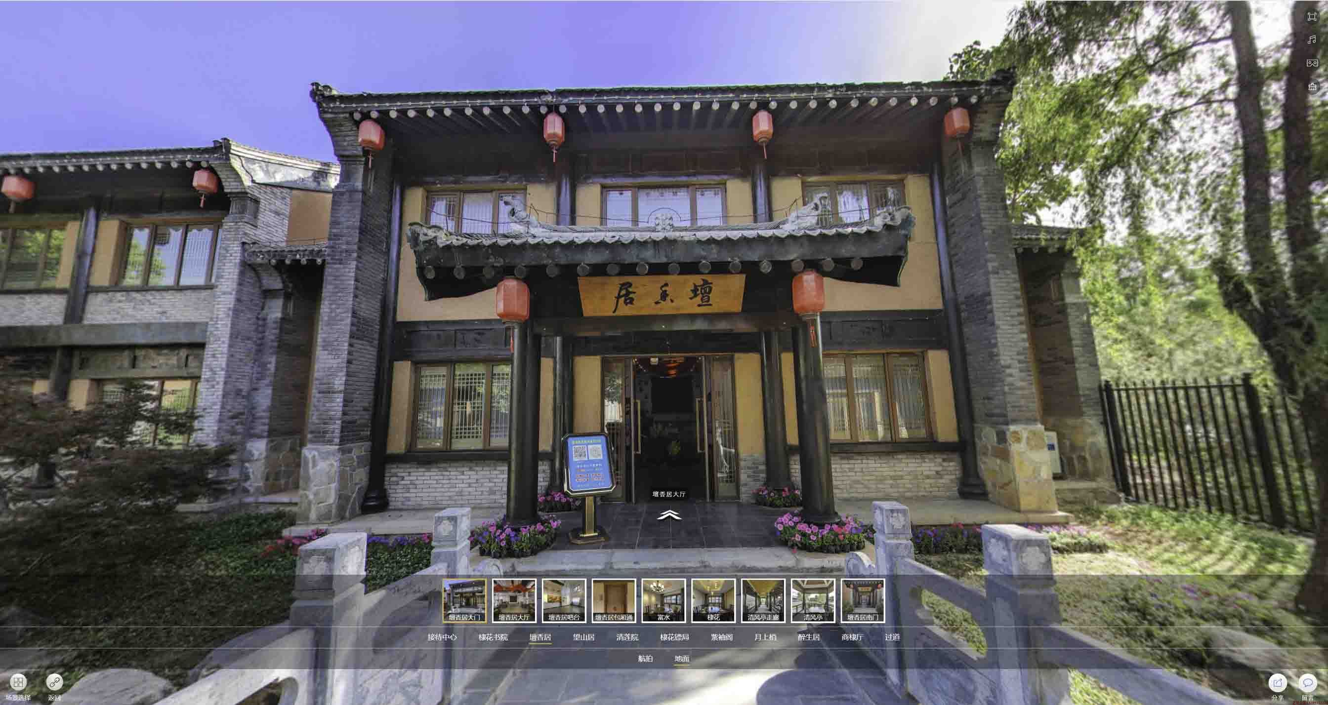 巴楚美好蕴育生活馆720全景展示